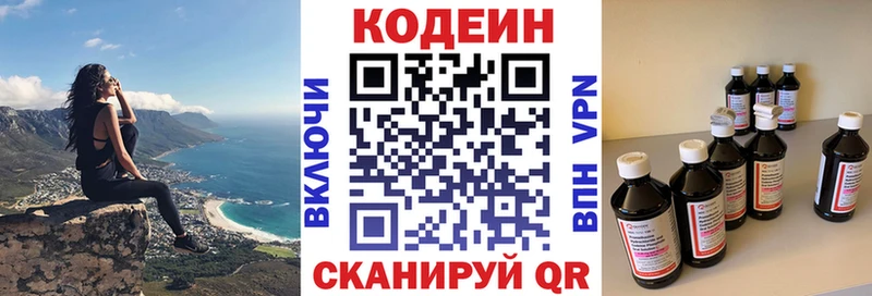 Купить  Дудинка  Кодеиновый сироп Lean Purple Drank 